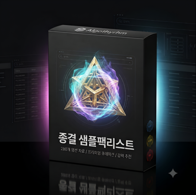 종결 샘�����팩리스트 �������품 이미지